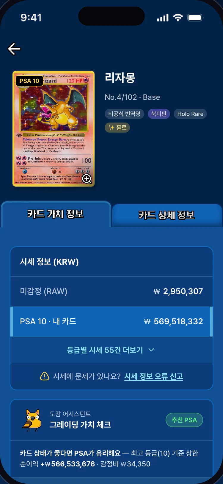 PIC:CARD 카드 상세 화면